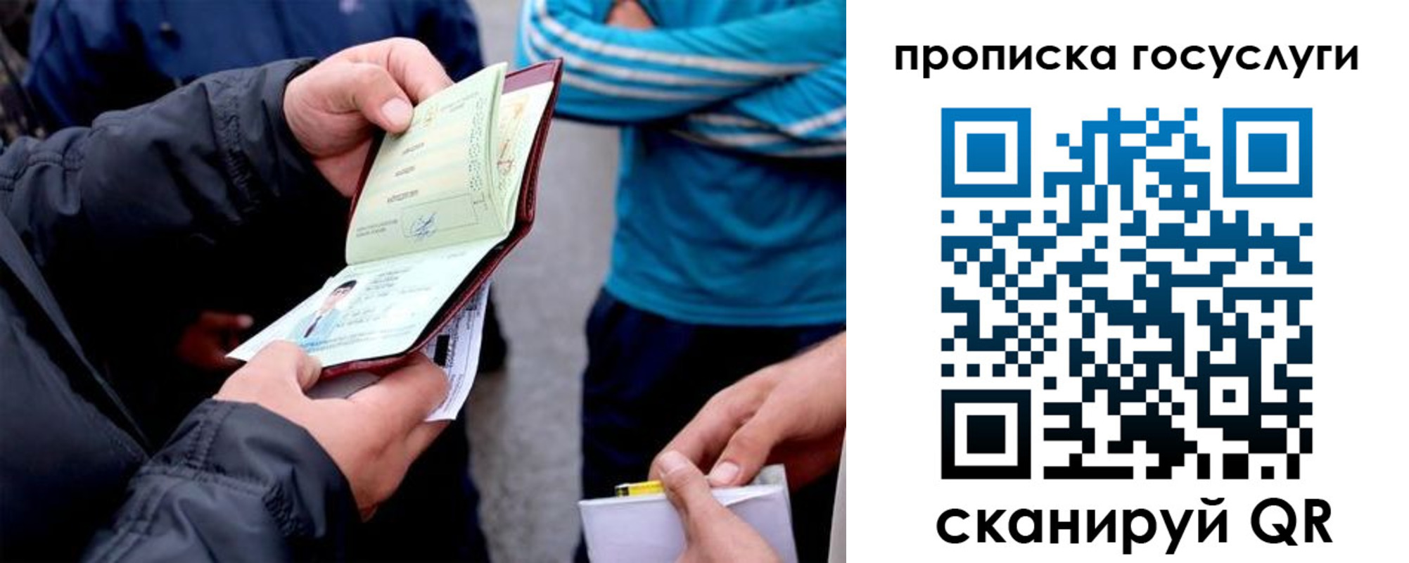 прописка регистрация в Чапаевске