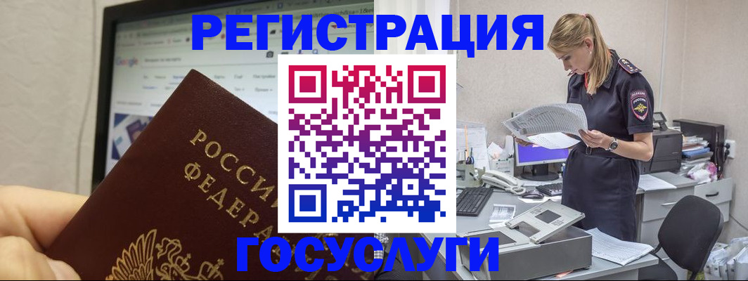 прописка паспорт в Чапаевске